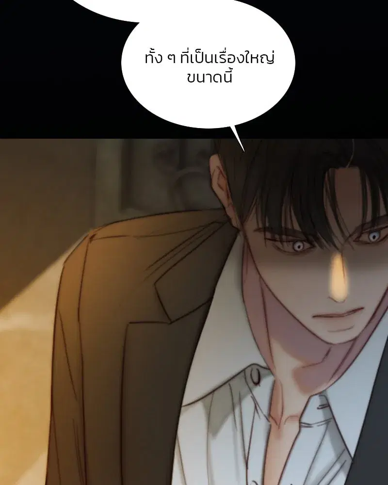 Serena ตอนที่ 114 — หน้า 122 จาก 157