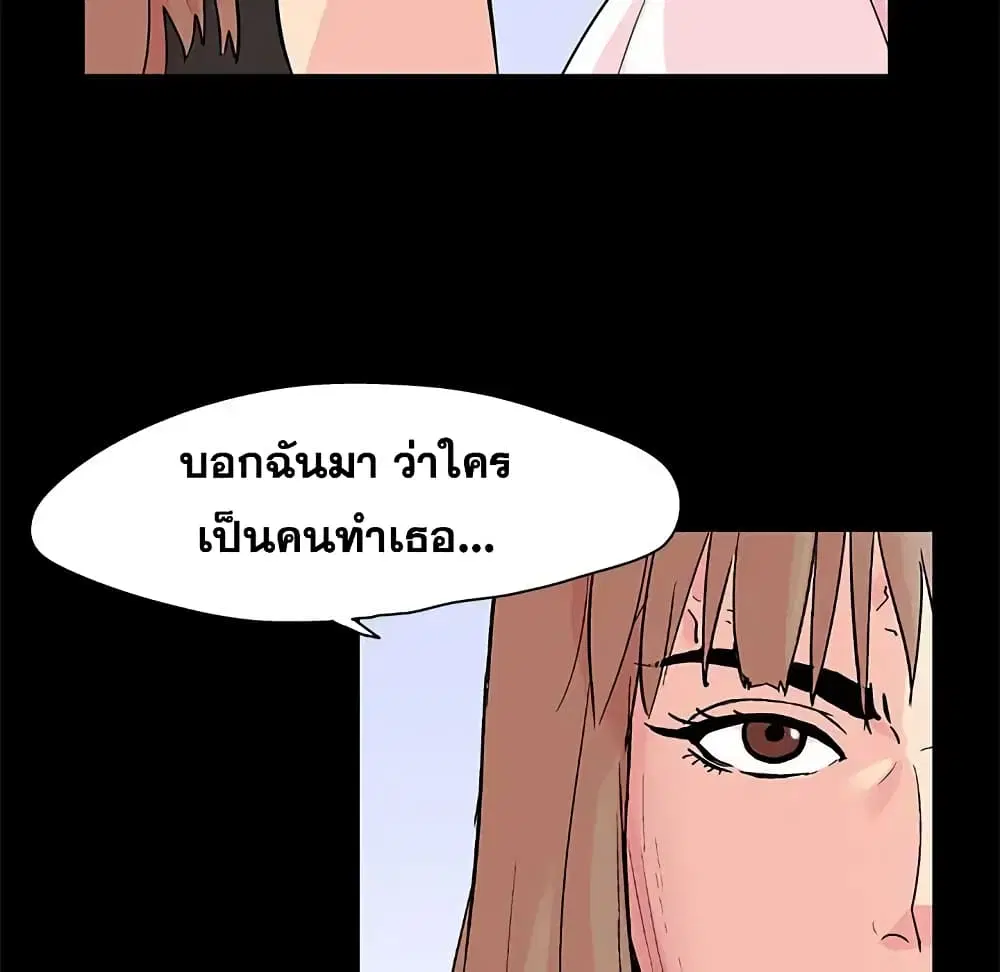 Project Utopia ตอนที่ 83 — หน้า 25 จาก 64