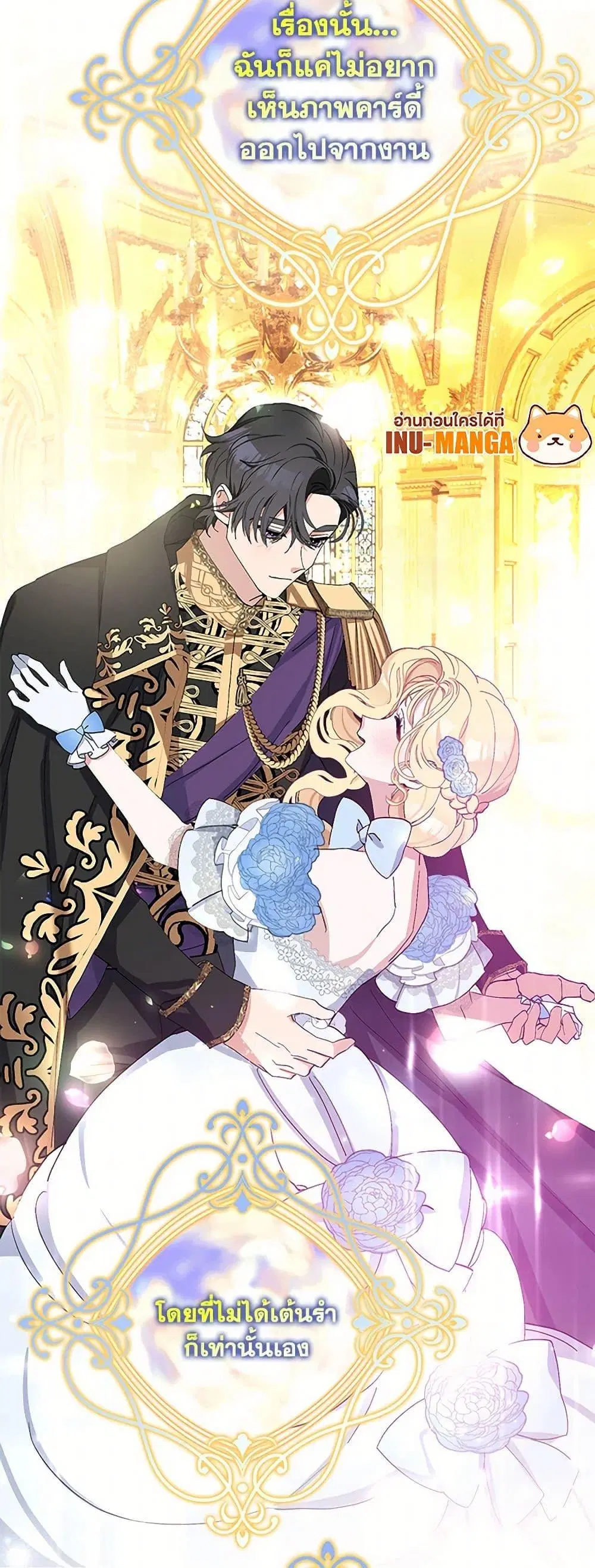 Please Marry Me Again! ตอนที่ 16 — หน้า 32 จาก 52
