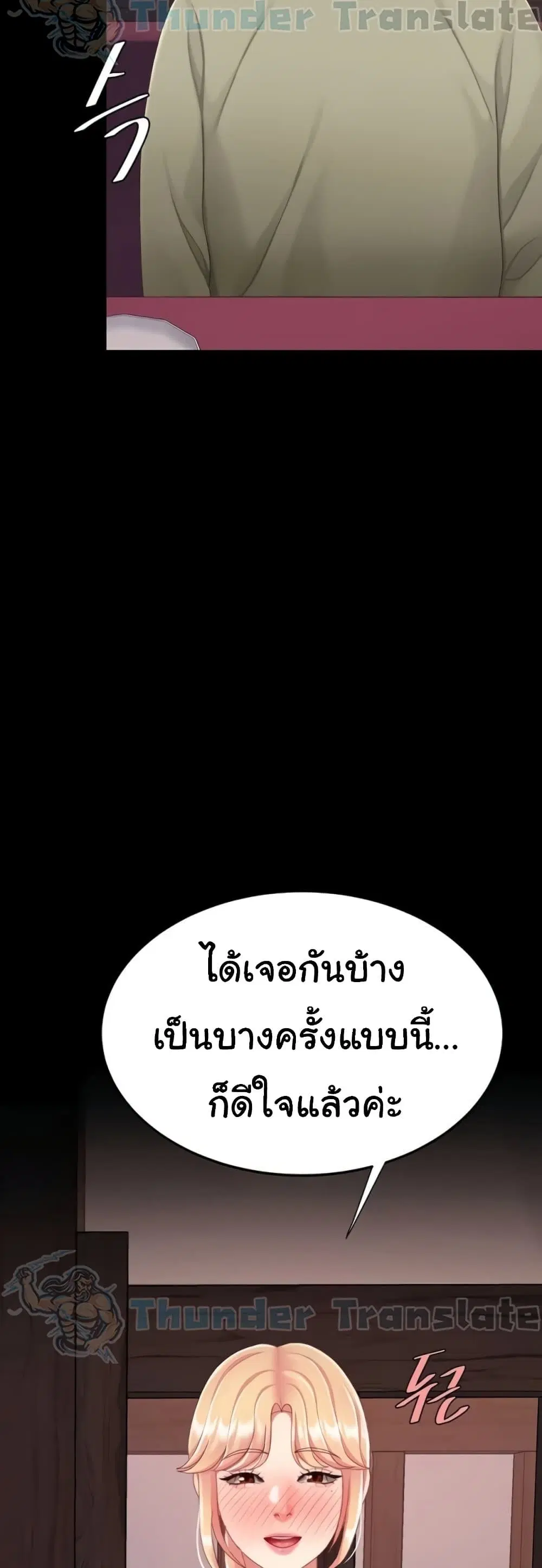 Go Ahead Mom ตอนที่ 123 — หน้า 59 จาก 80