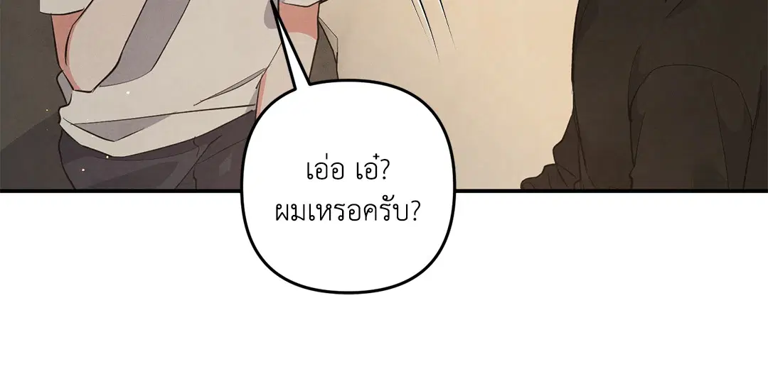 Roses and Champagne ตอนที่ 53 — หน้า 26 จาก 63