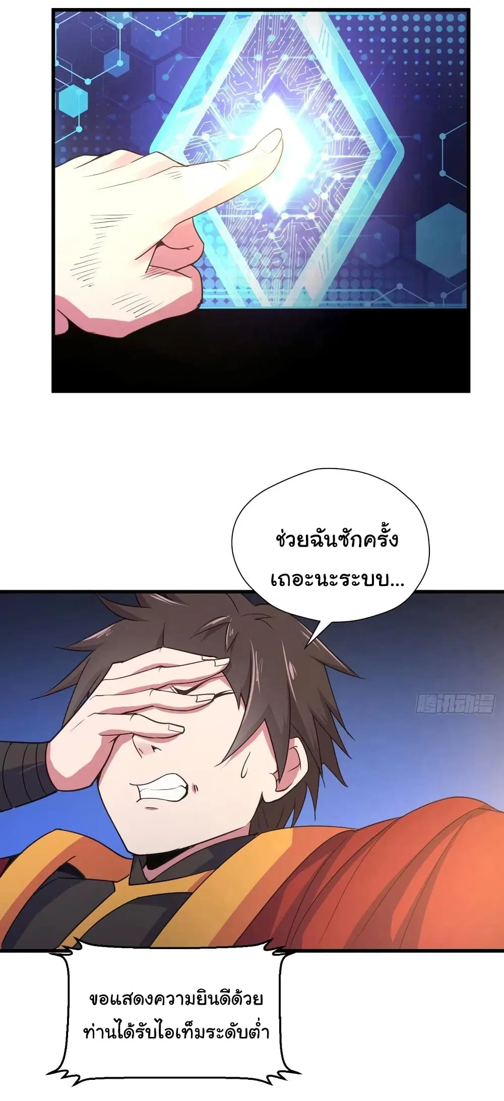 Super Harem Card ตอนที่ 89 — หน้า 26 จาก 29