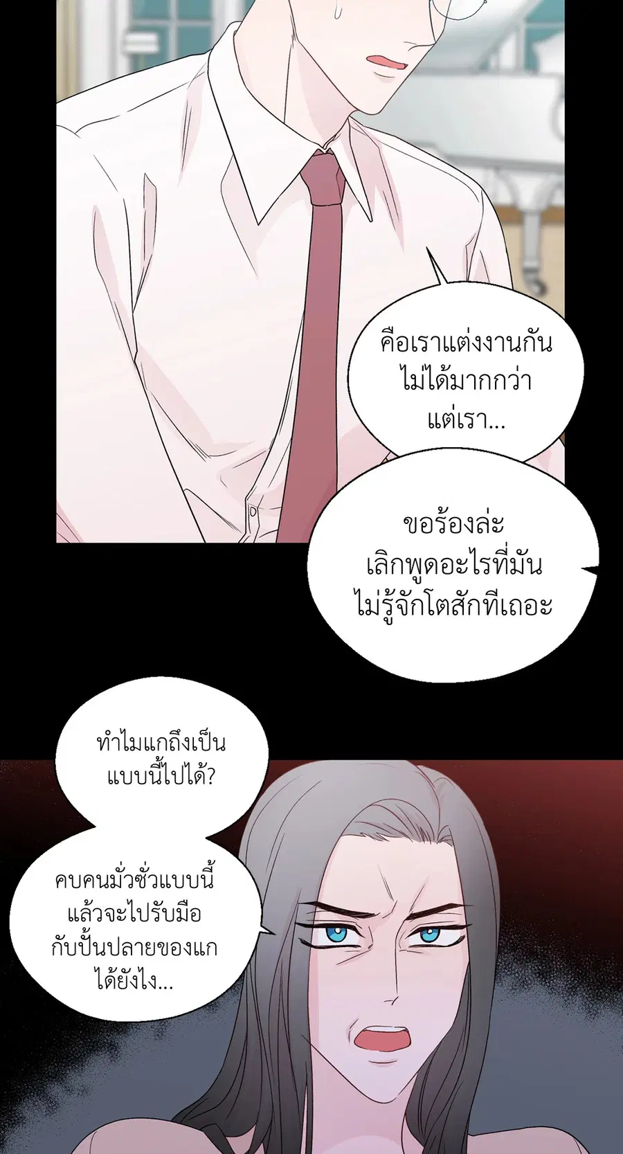 A Man of Virtue ตอนที่ 75 — หน้า 8 จาก 50