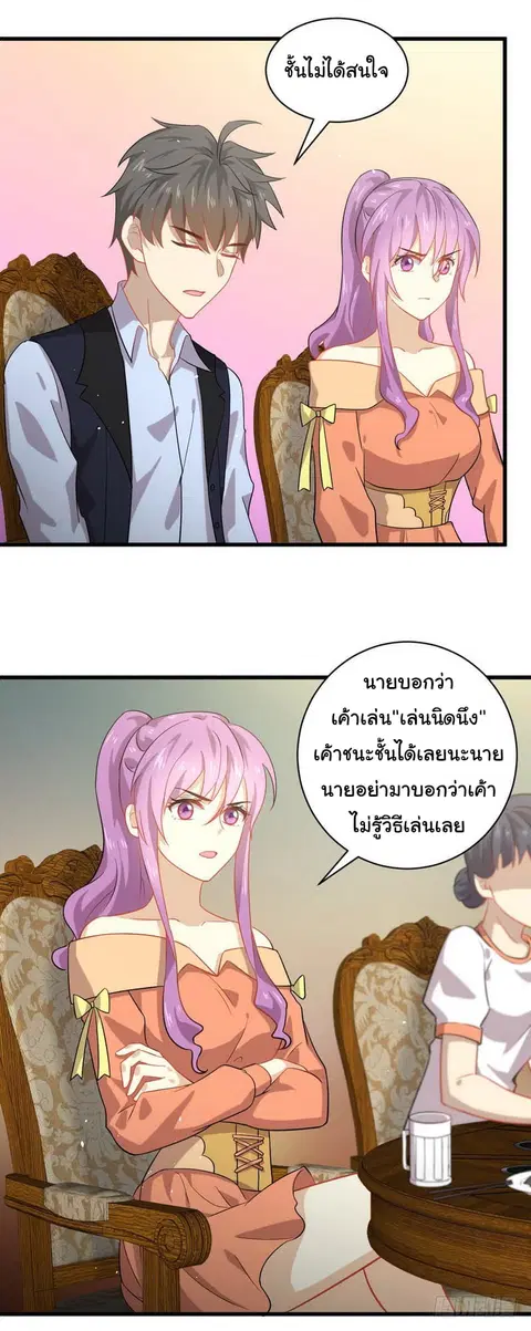Immortal Swordsman in the Reverse World ตอนที่ 37 — หน้า 9 จาก 23