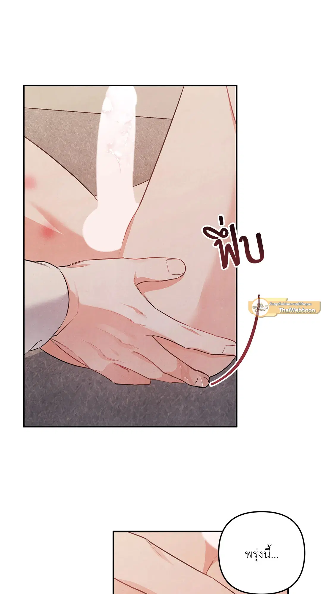 Roses and Champagne ตอนที่ 38.03 — หน้า 8 จาก 71