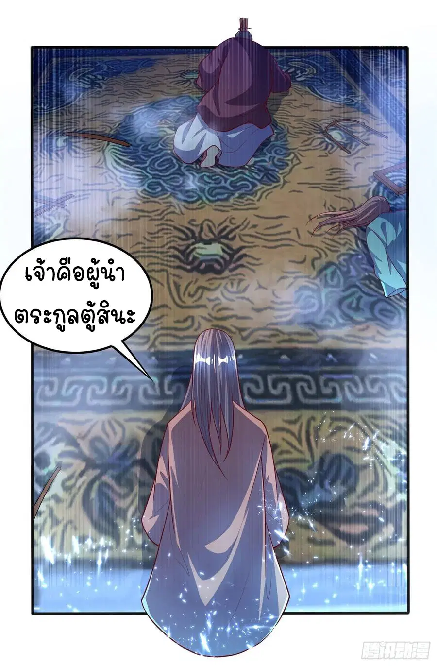 Wu Ni ตอนที่ 58 — หน้า 35 จาก 40