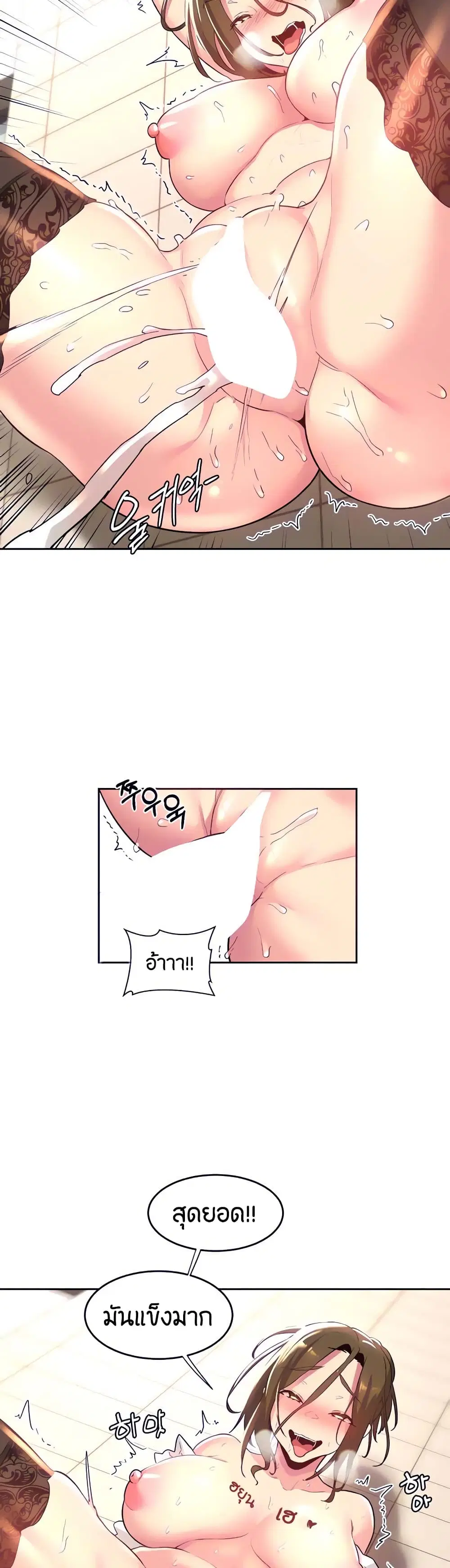 Sextudy Group ตอนที่ 41 — หน้า 28 จาก 33