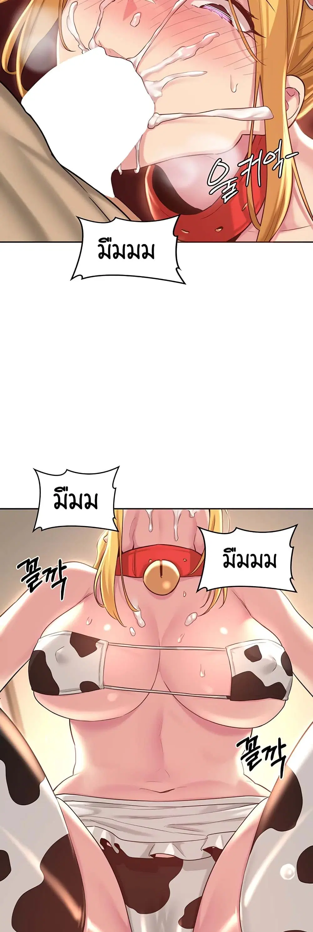 Sextudy Group ตอนที่ 36 — หน้า 37 จาก 43