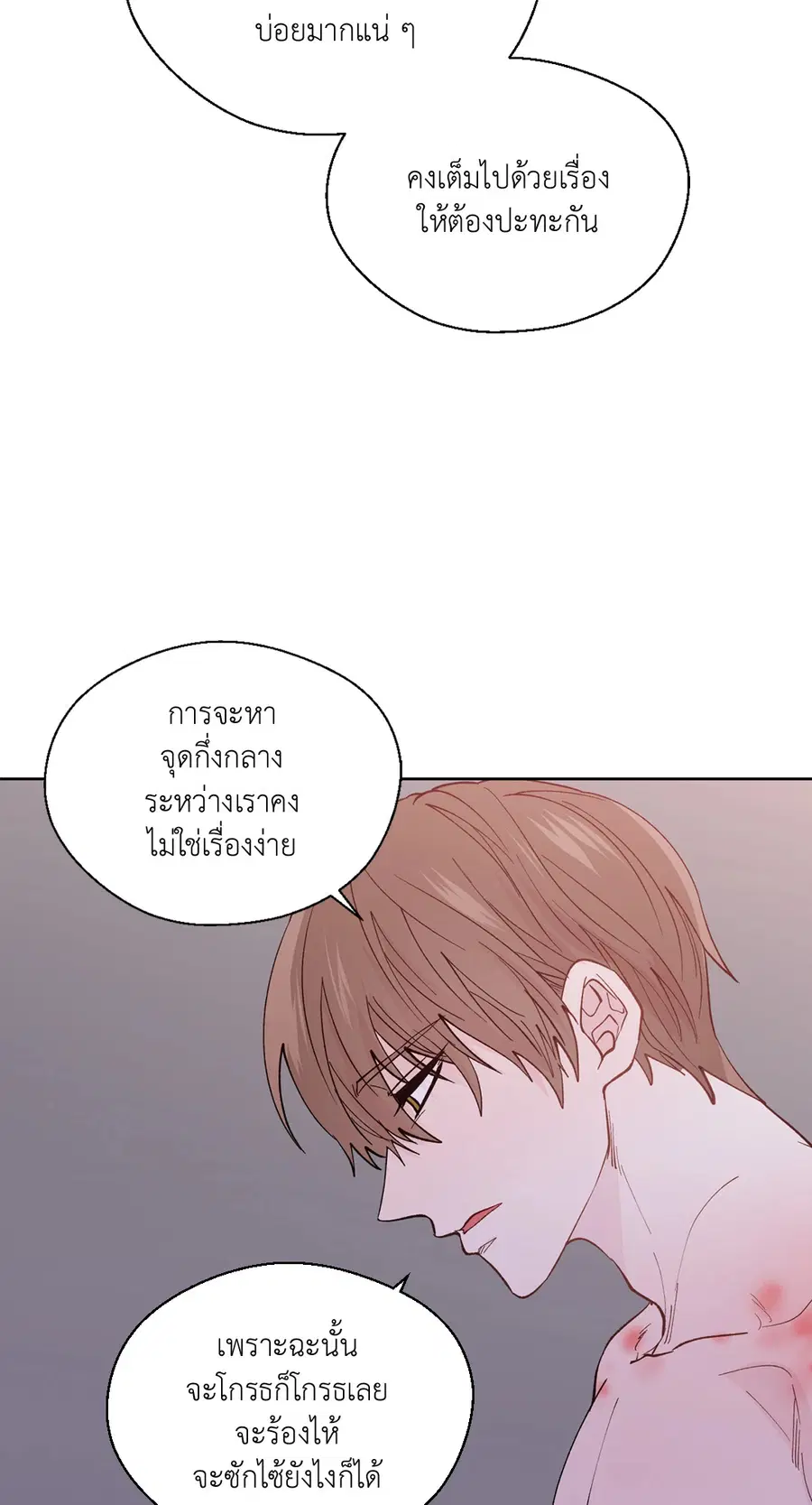 A Man of Virtue ตอนที่ 102 — หน้า 11 จาก 84