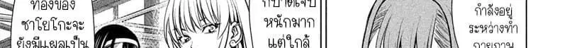 Satanophany ตอนที่ 103 — หน้า 124 จาก 247