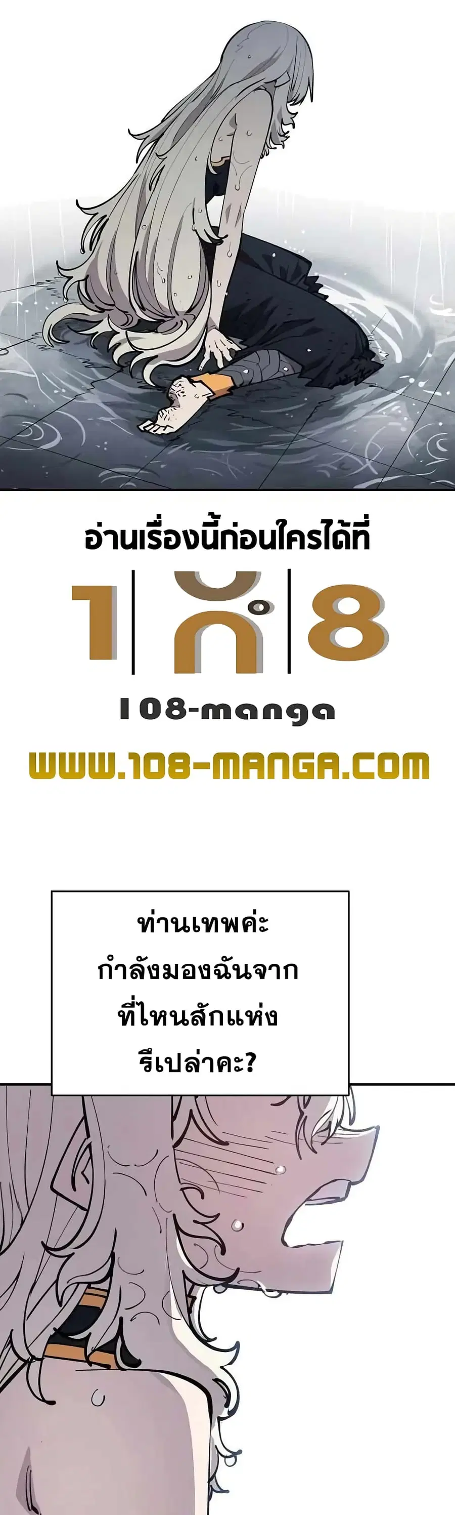 The Player ตอนที่ 124 — หน้า 57 จาก 60