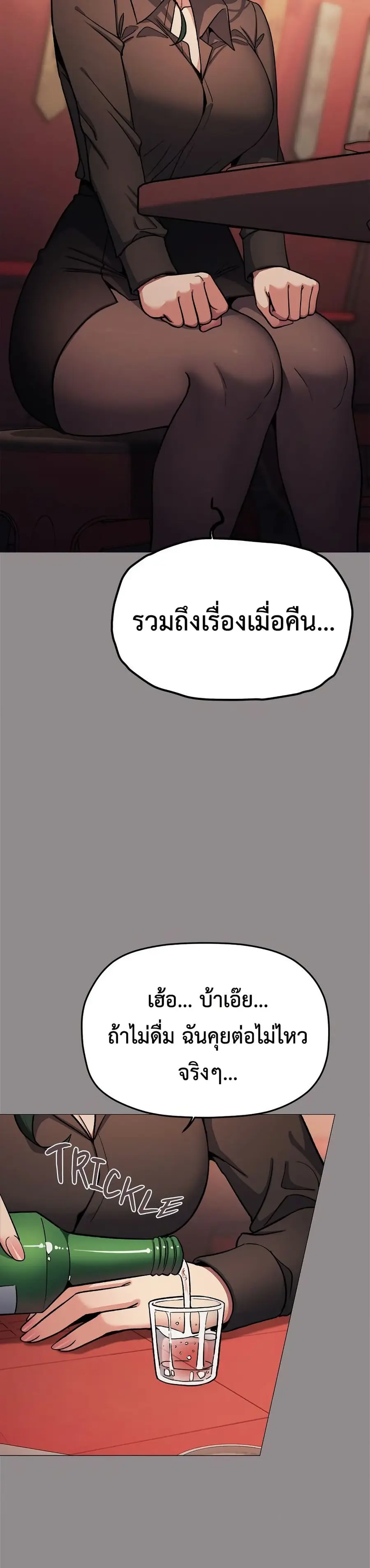 Stop Smoking ตอนที่ 78 — หน้า 39 จาก 53