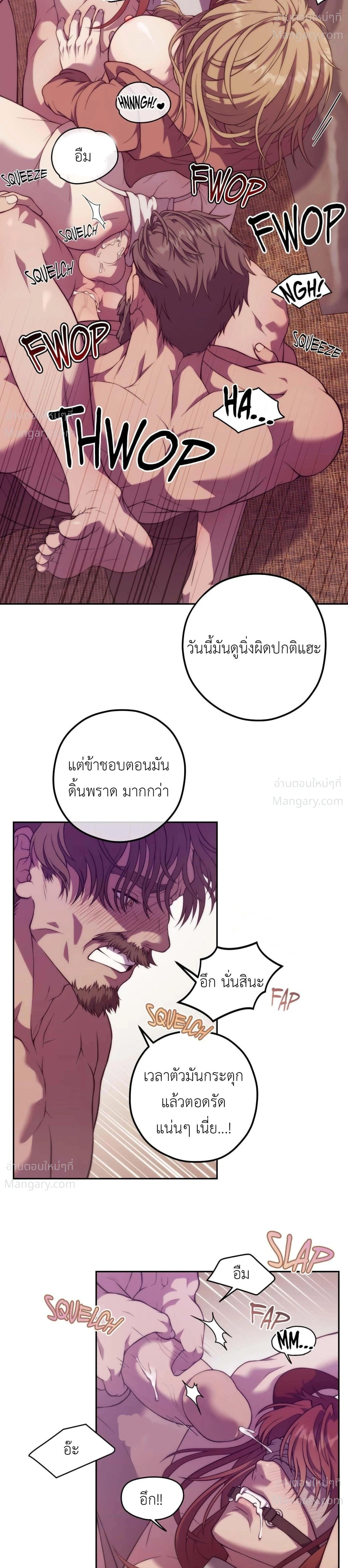 Lies of the Damned – คำโกหกของปีศาจที่ถูกสาป ตอนที่ 2 — หน้า 2 จาก 35