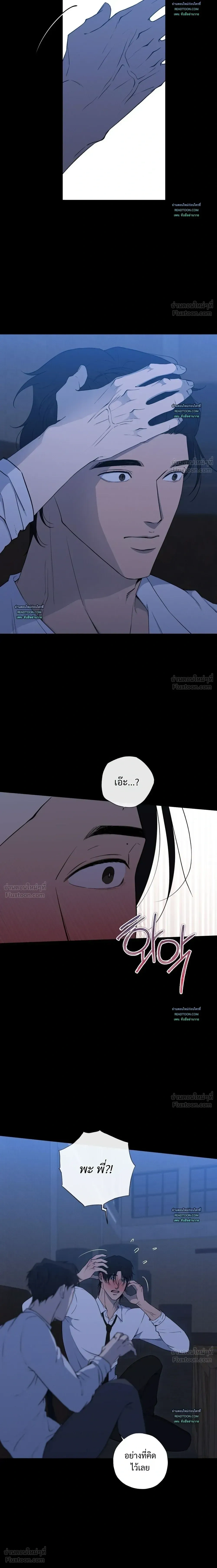 Know My Name – โนว์ ไม เนม ตอนที่ 3 — หน้า 20 จาก 26