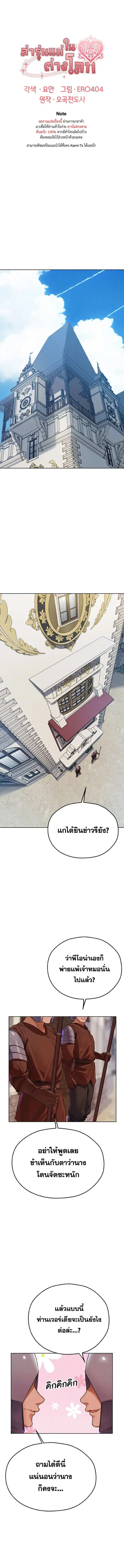 Milf Hunting in Another World ตอนที่ 64 — หน้า 1 จาก 4