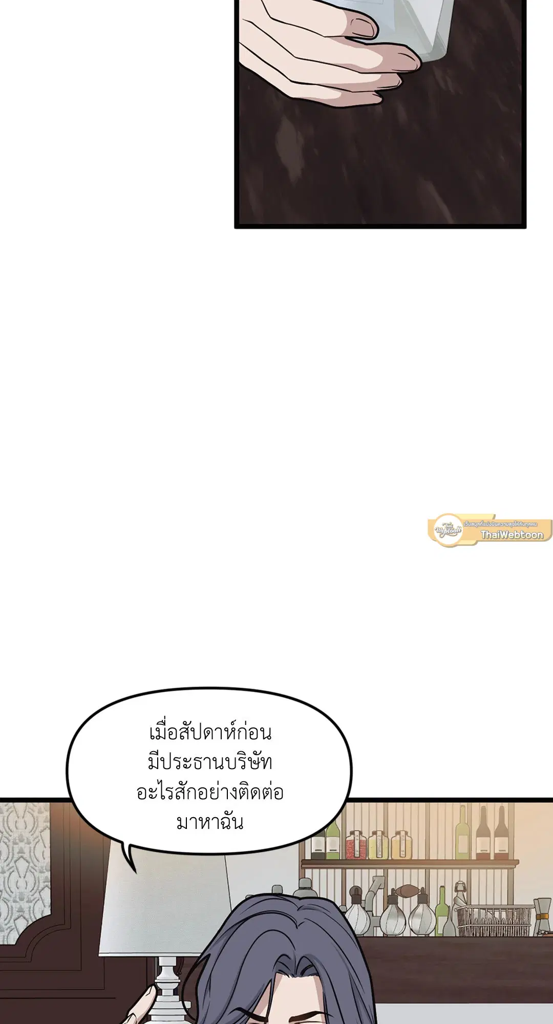 Full Volume ตอนที่ 41 — หน้า 27 จาก 63