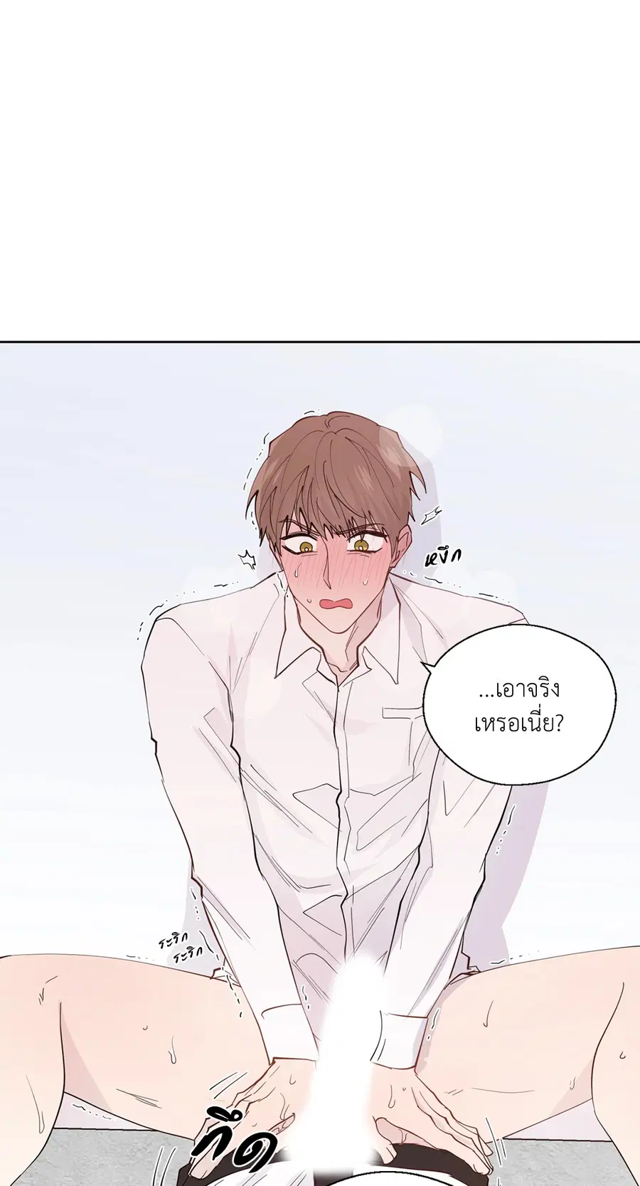 A Man of Virtue ตอนที่ 102.04 — หน้า 50 จาก 69