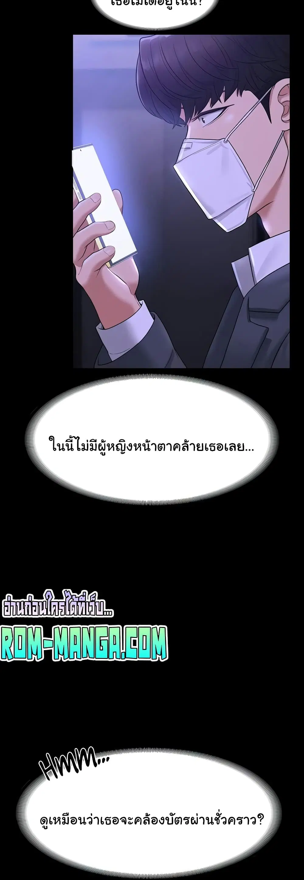 Workplace Manager Privileges ตอนที่ 34 — หน้า 31 จาก 62