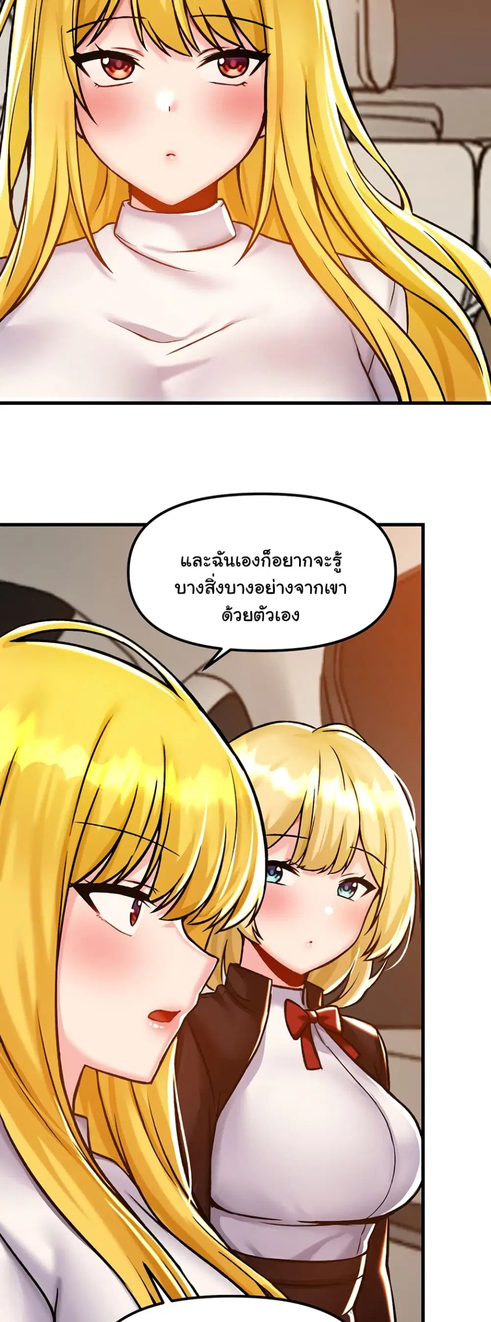 Trapped in the Academy’s Eroge ตอนที่ 40 — หน้า 38 จาก 52