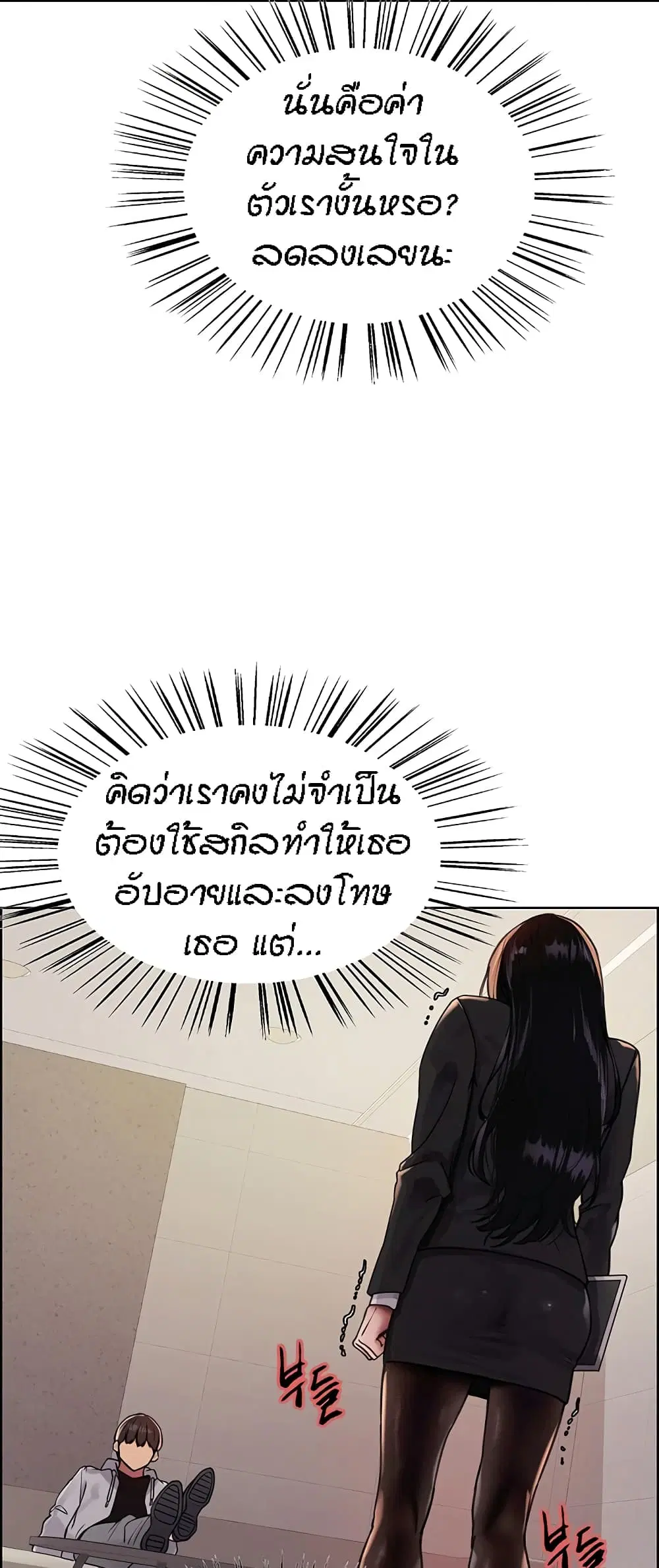 Sex-Stop Watch ตอนที่ 80 — หน้า 14 จาก 62