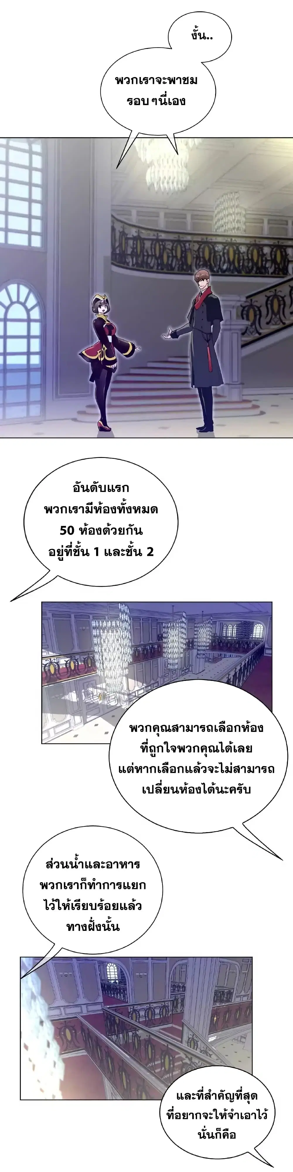 Perfect Half ตอนที่ 47 — หน้า 10 จาก 24