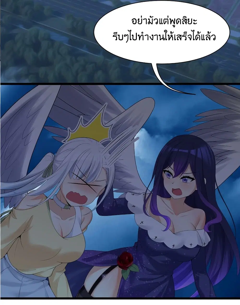 What Happended? Why I become to Girl? ตอนที่ 87 — หน้า 58 จาก 70