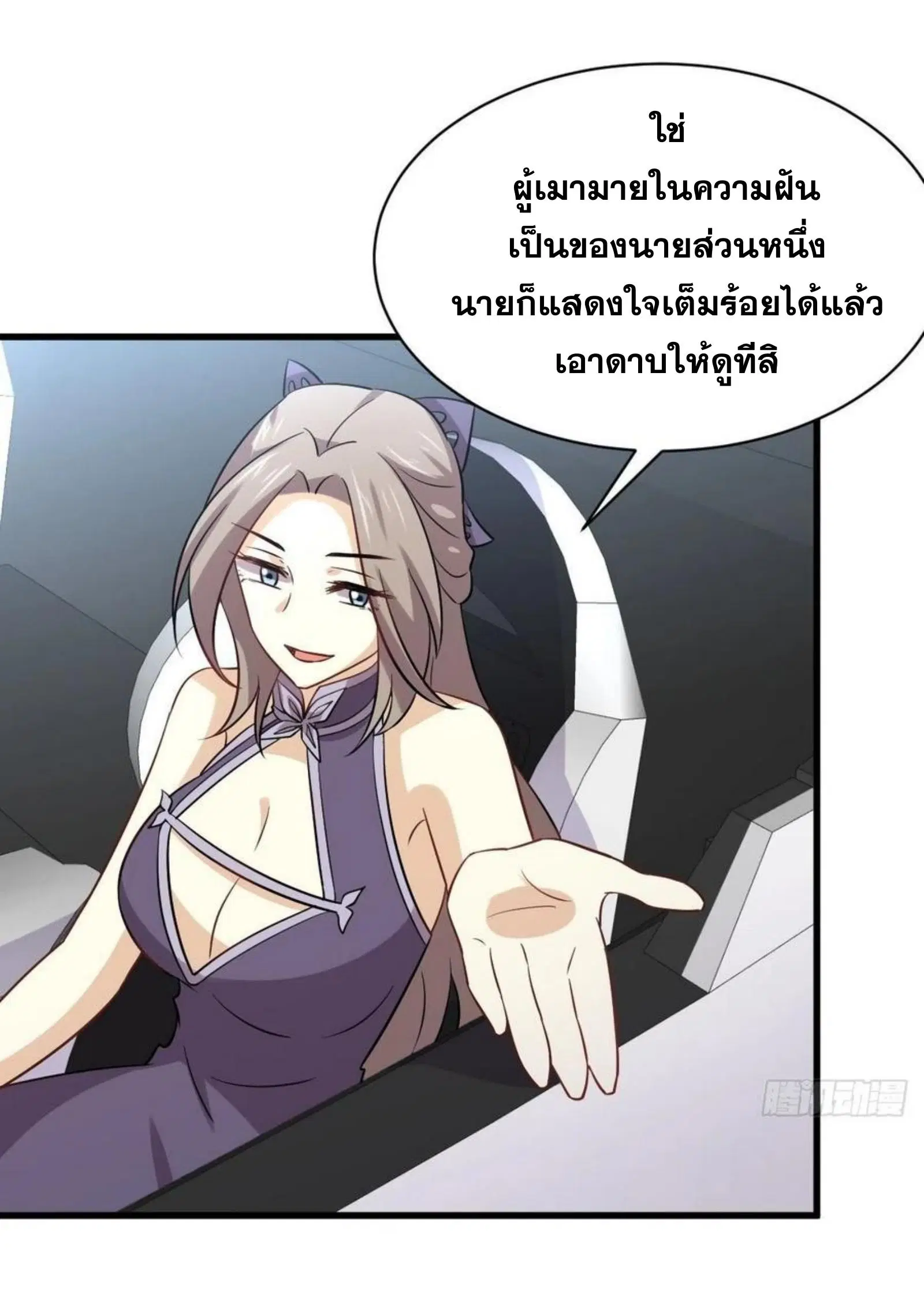 Immortal Swordsman in the Reverse World ตอนที่ 145 — หน้า 32 จาก 38