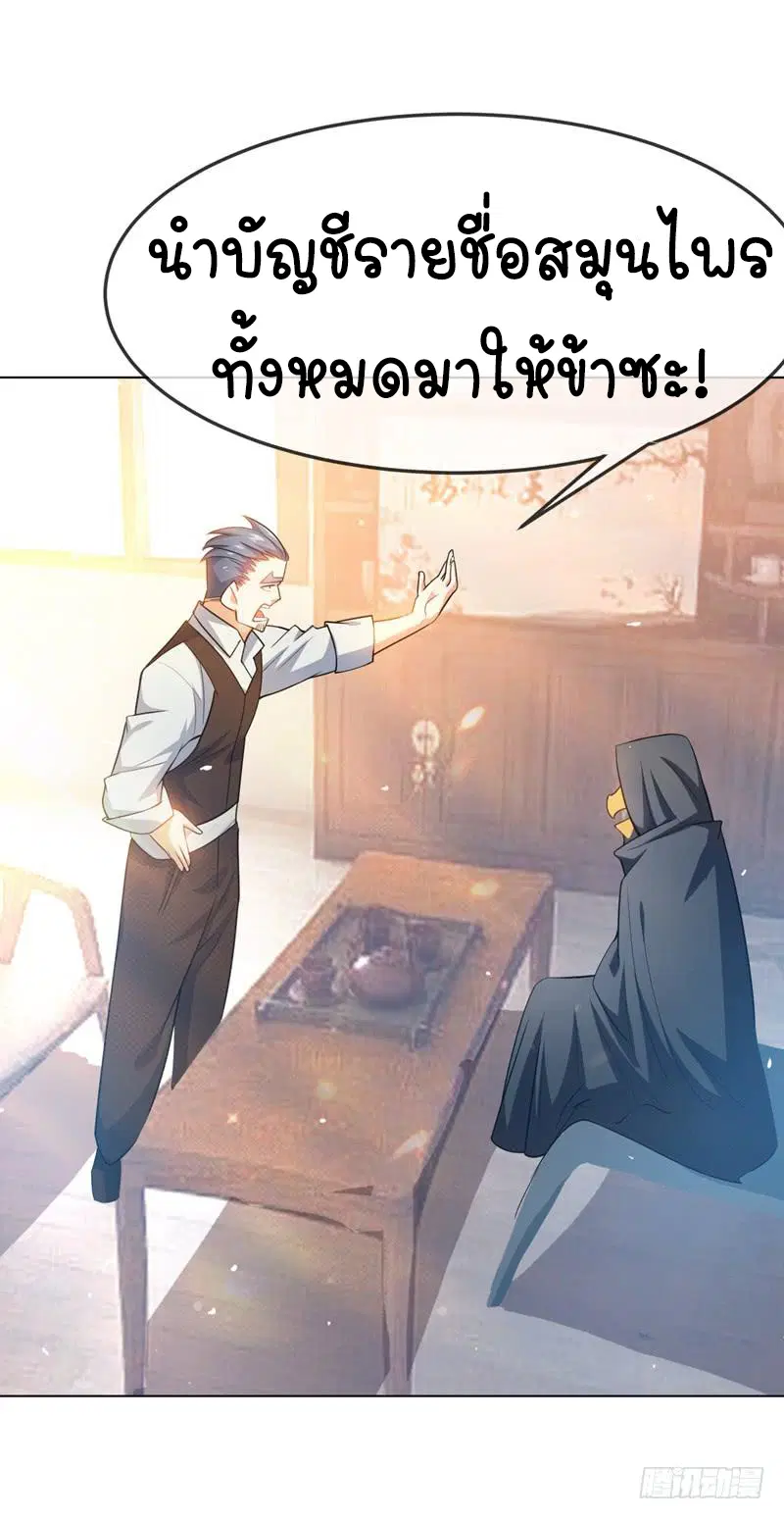 Wu Ni ตอนที่ 9 — หน้า 6 จาก 49