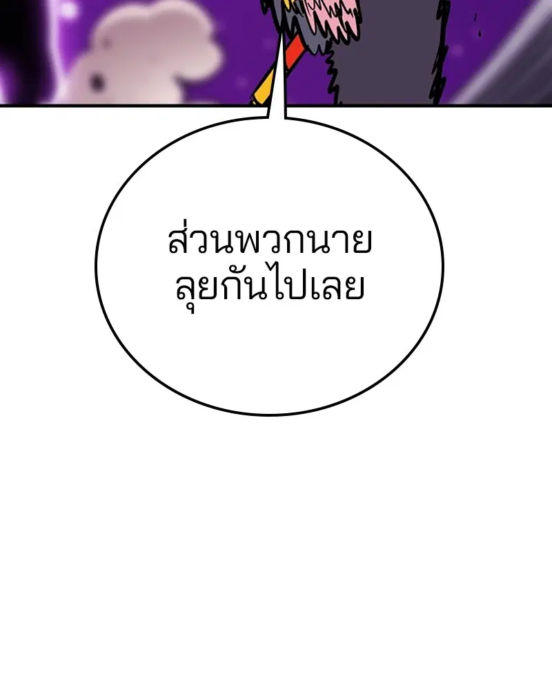 The Player ตอนที่ 156 — หน้า 74 จาก 178