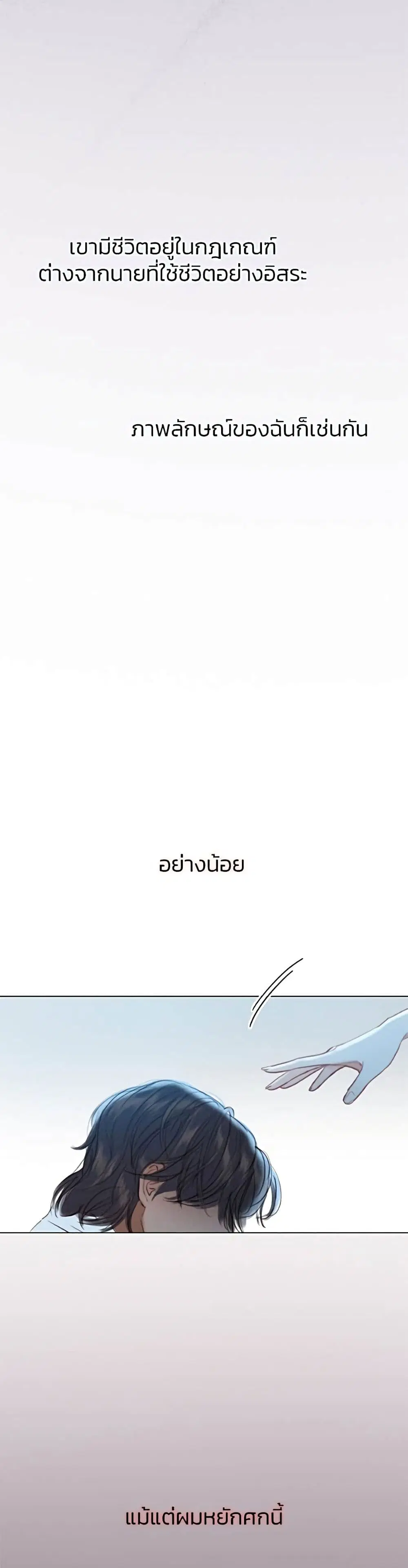 Serena ตอนที่ 36 — หน้า 40 จาก 52