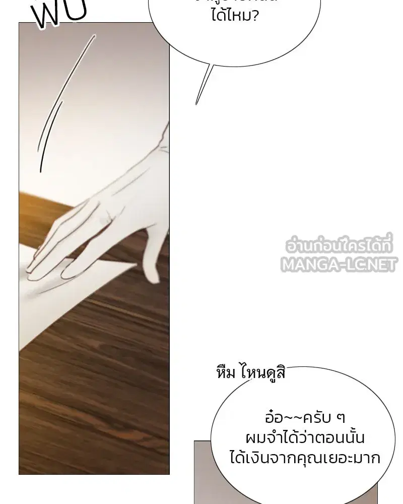 Serena ตอนที่ 82 — หน้า 75 จาก 144