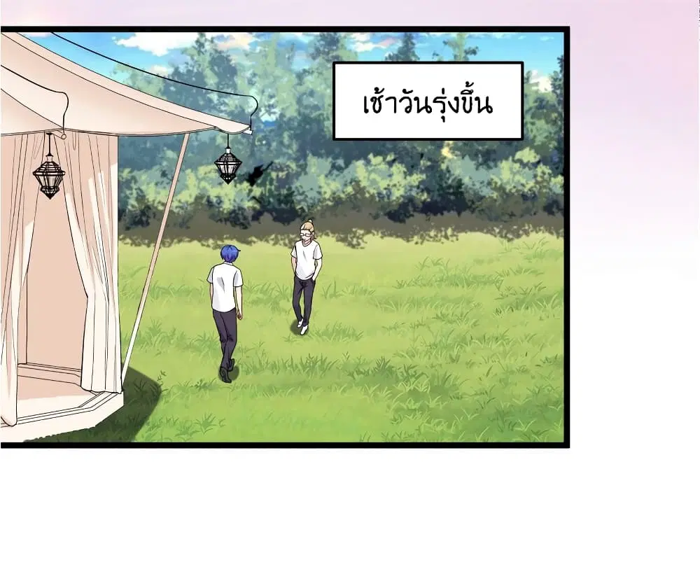 What Happended? Why I become to Girl? ตอนที่ 91 — หน้า 24 จาก 58