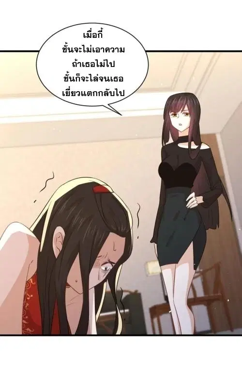 Immortal Swordsman in the Reverse World ตอนที่ 133 — หน้า 6 จาก 71