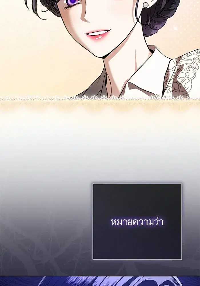 To My Husband’s Mistress ตอนที่ 96 — หน้า 19 จาก 119