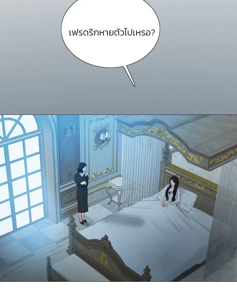 Serena ตอนที่ 82 — หน้า 7 จาก 144