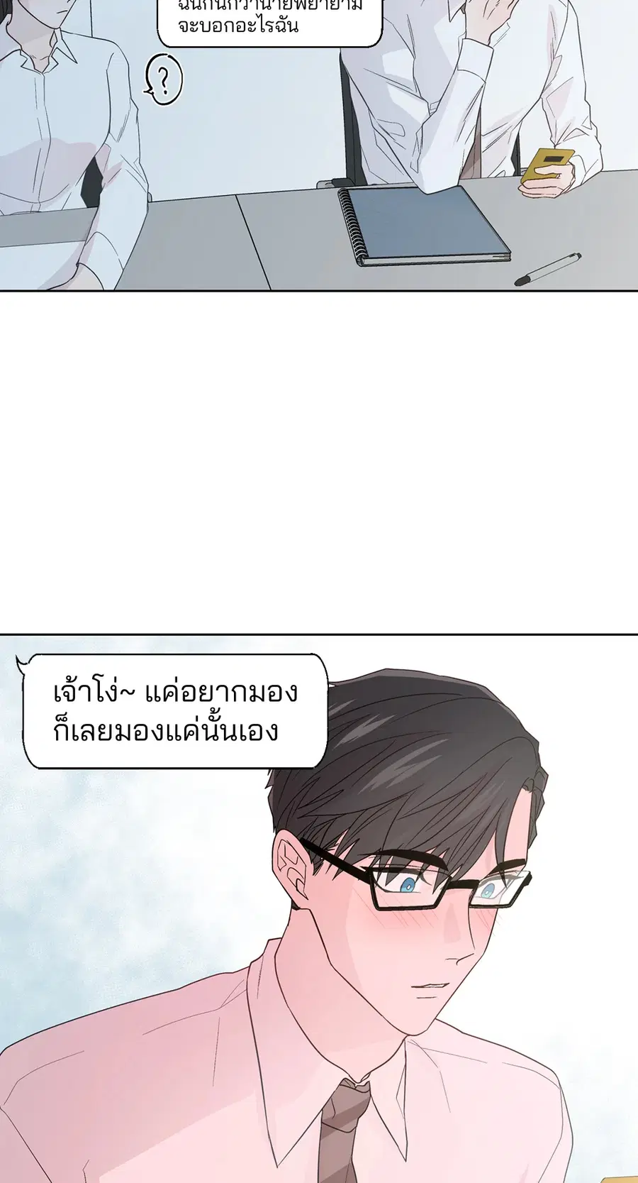 A Man of Virtue ตอนที่ 68 — หน้า 23 จาก 44