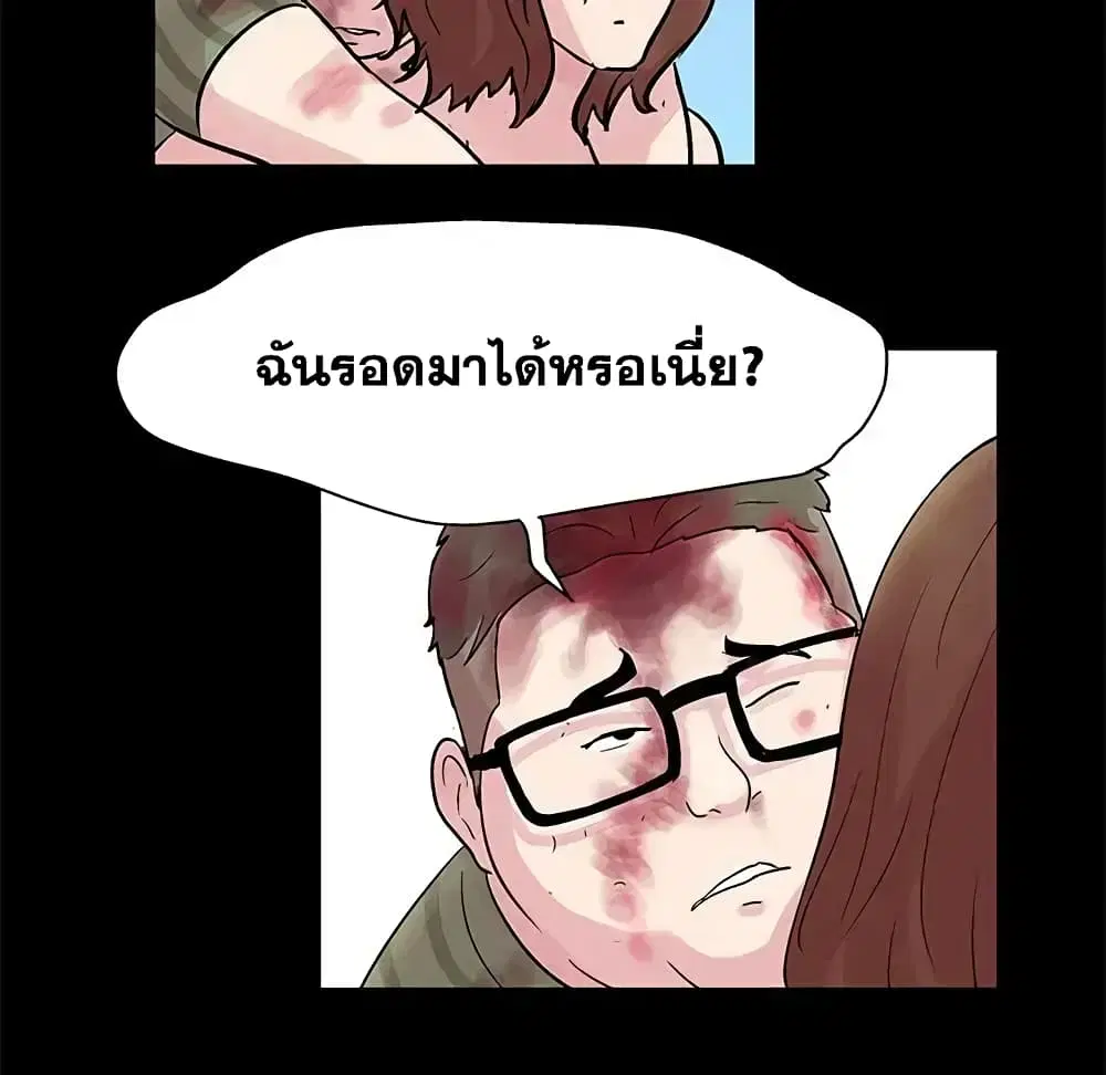 Project Utopia ตอนที่ 27 — หน้า 40 จาก 52