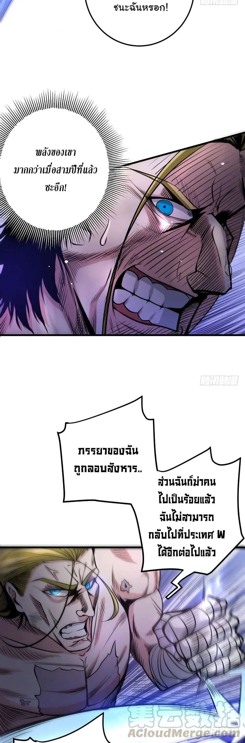 Peerless Doctor in the City ตอนที่ 45 — หน้า 15 จาก 22