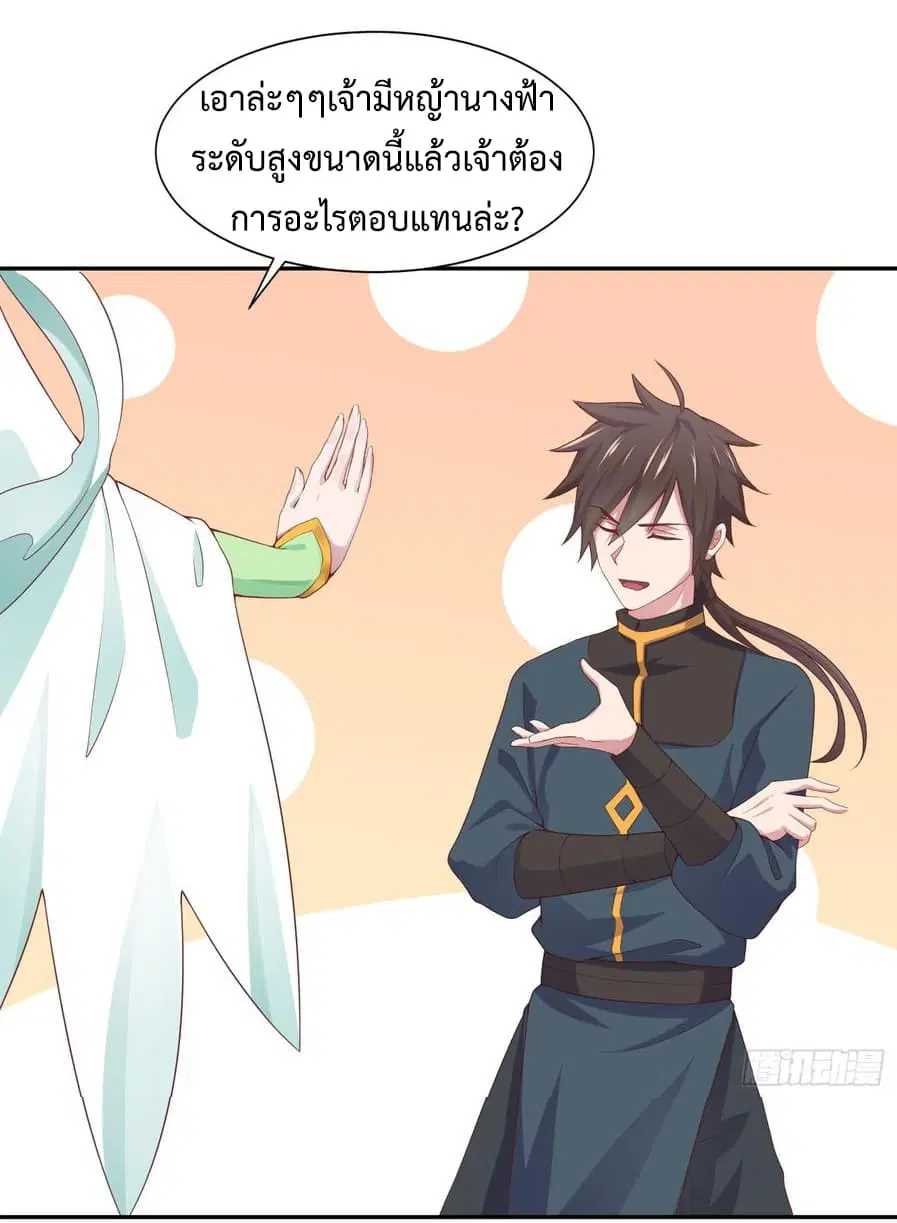 Super Harem Card ตอนที่ 3 — หน้า 28 จาก 63