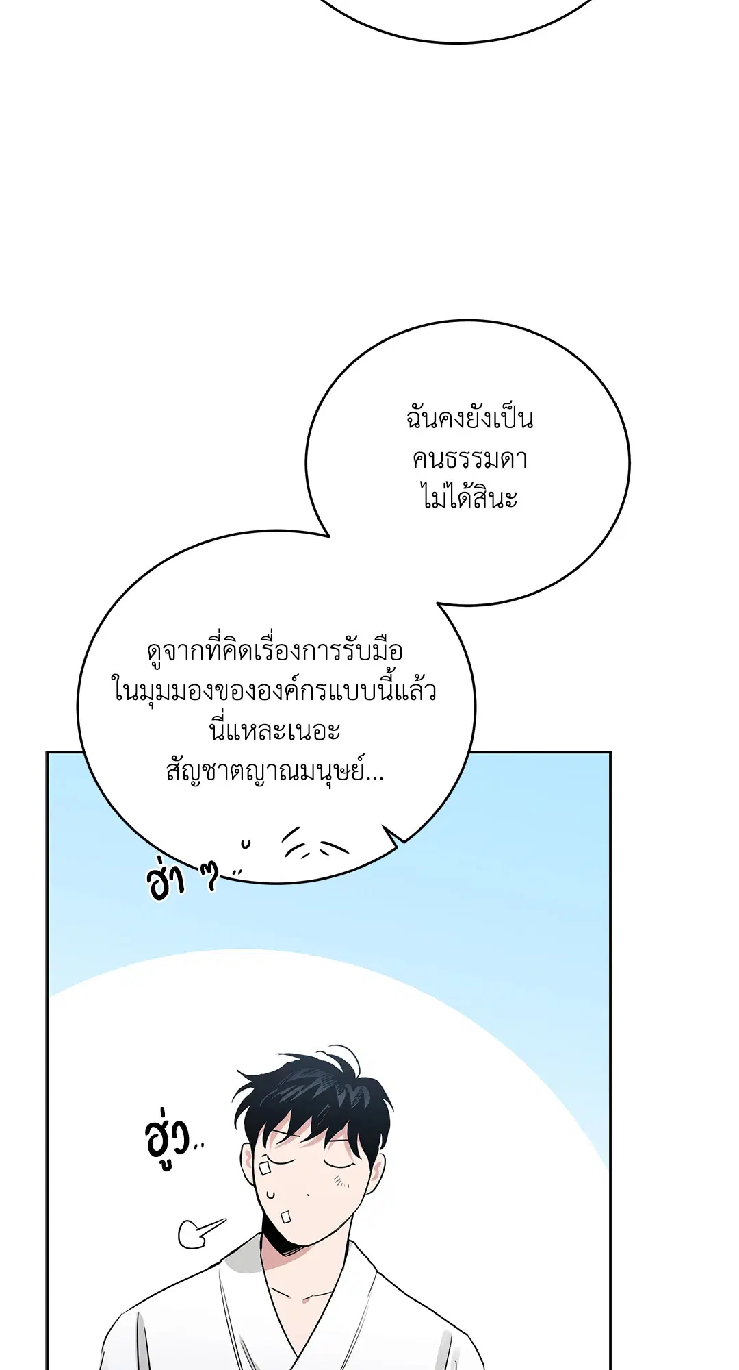 Roses and Champagne ตอนที่ 52.15 — หน้า 70 จาก 88