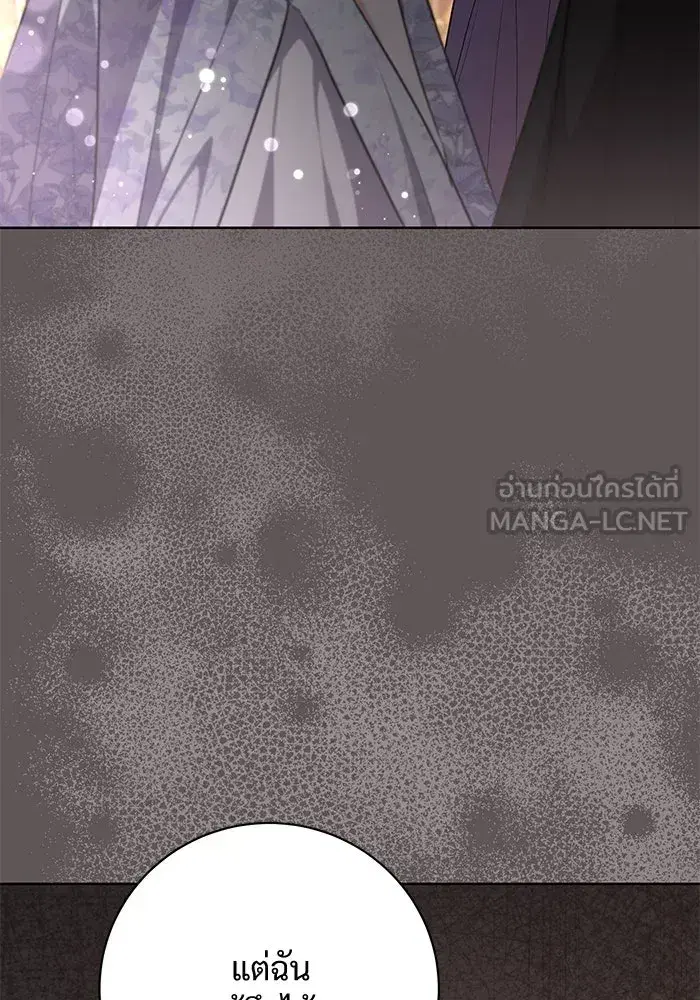 To My Husband’s Mistress ตอนที่ 83 — หน้า 54 จาก 109