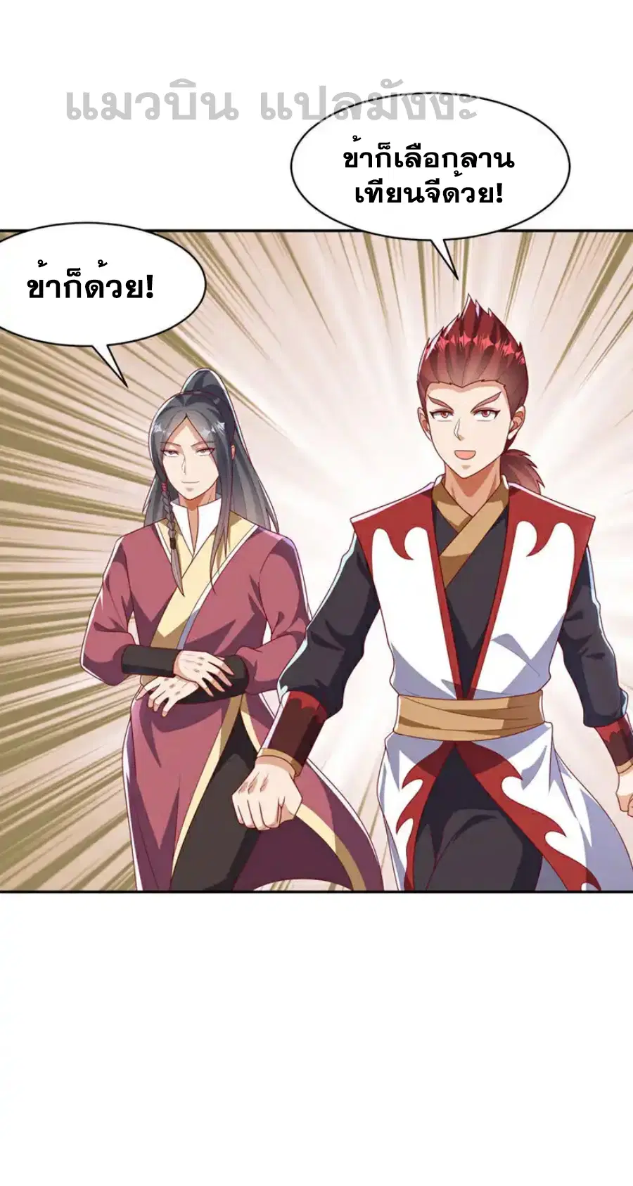 Wu Ni ตอนที่ 441 — หน้า 12 จาก 35