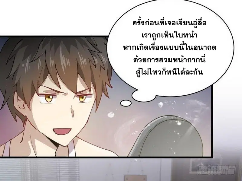 Immortal Swordsman in the Reverse World ตอนที่ 55 — หน้า 6 จาก 26