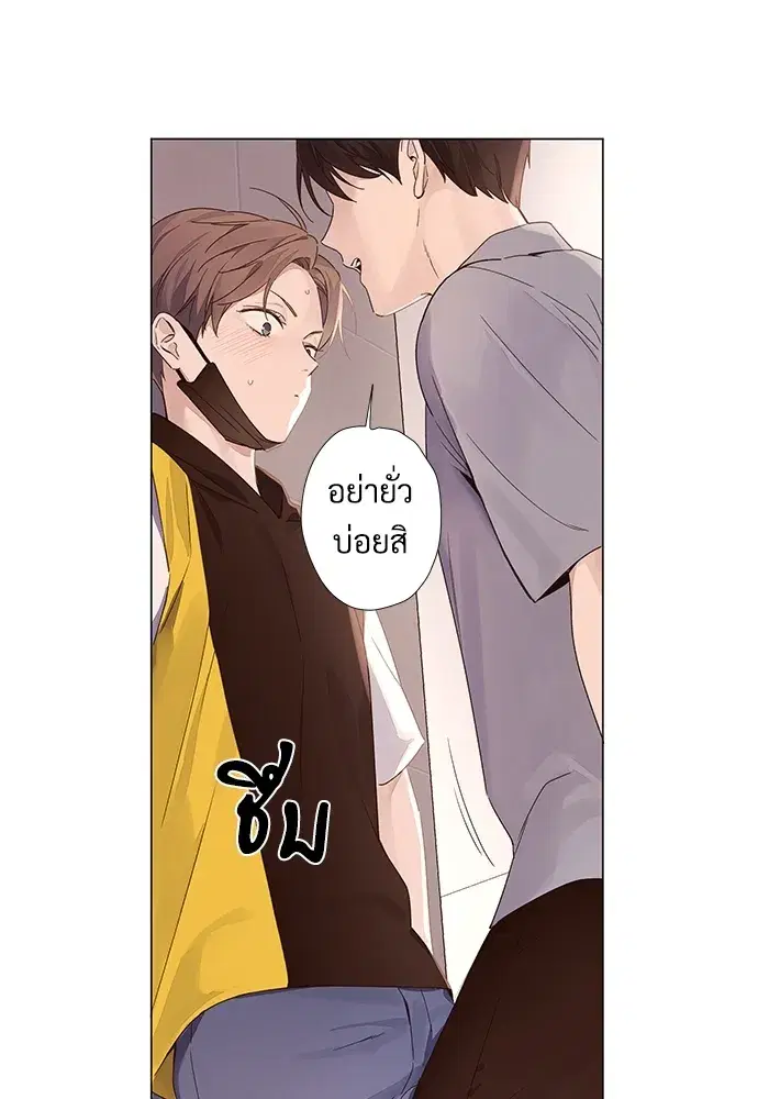 4 Week Lovers ตอนที่ 40 — หน้า 32 จาก 42