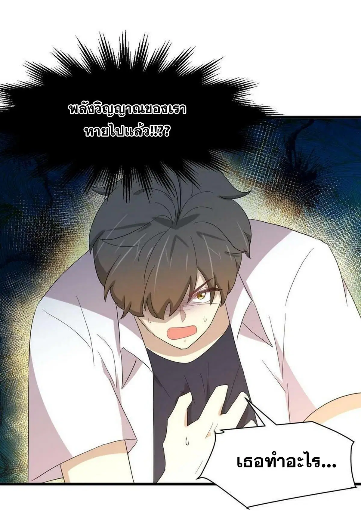 Immortal Swordsman in the Reverse World ตอนที่ 341 — หน้า 33 จาก 41