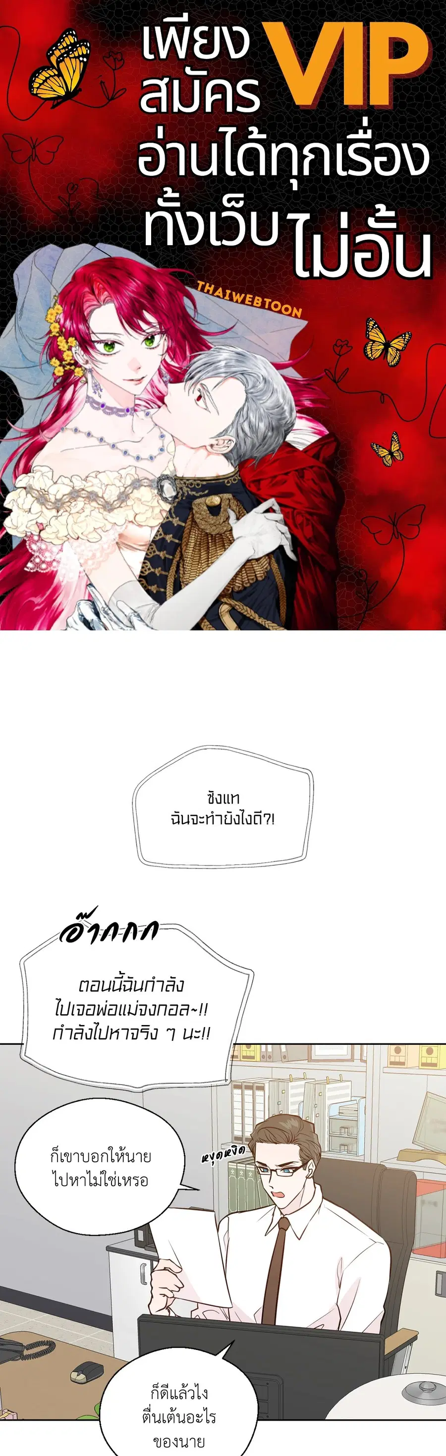 A Man of Virtue ตอนที่ 102.29 — หน้า 1 จาก 73