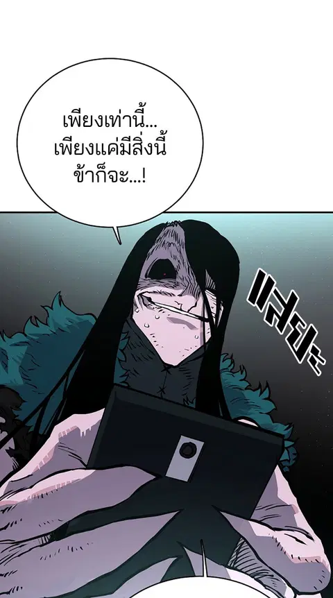 The Player ตอนที่ 18 — หน้า 31 จาก 116