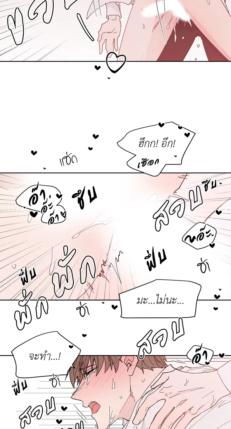 A Man of Virtue ตอนที่ 89 — หน้า 44 จาก 62
