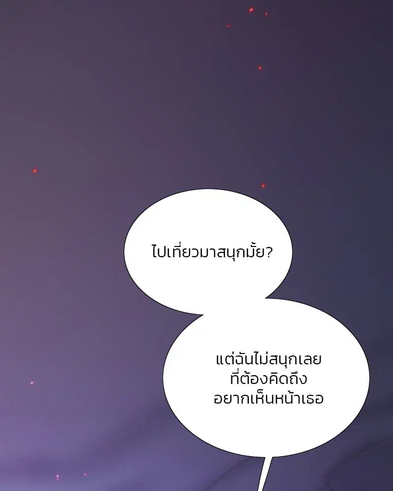Serena ตอนที่ 101 — หน้า 23 จาก 113