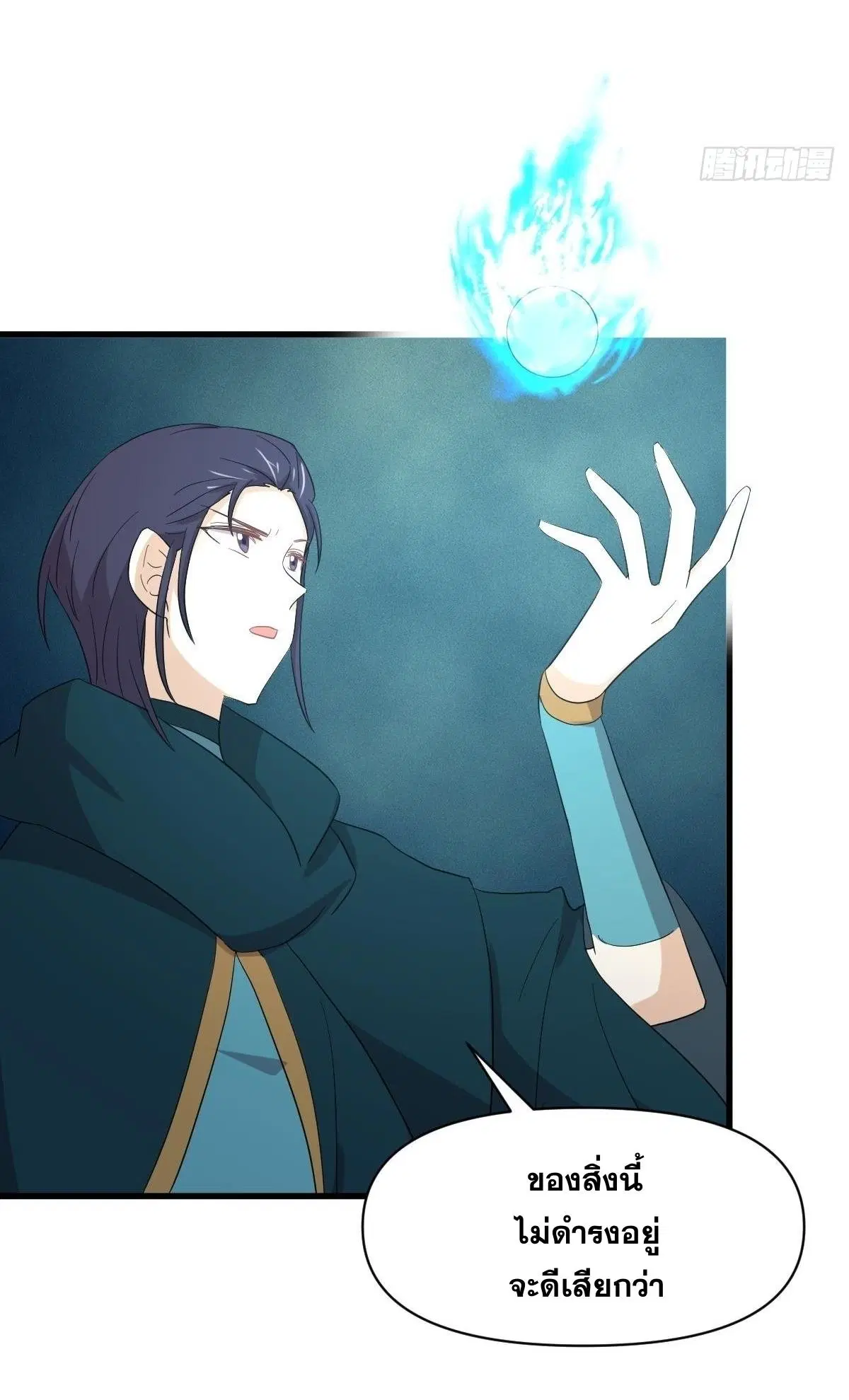 Immortal Swordsman in the Reverse World ตอนที่ 346 — หน้า 40 จาก 50